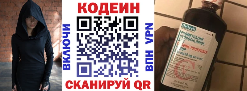 Кодеиновый сироп Lean Purple Drank  Купить  Гремячинск 