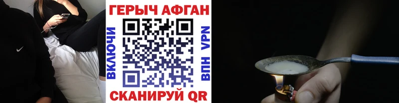 Купить закладки  Гремячинск  ГЕРОИН VHQ 