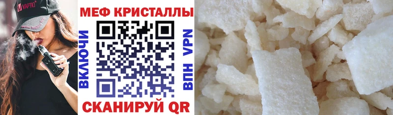 Купить  Гремячинск  МЕФ mephedrone 