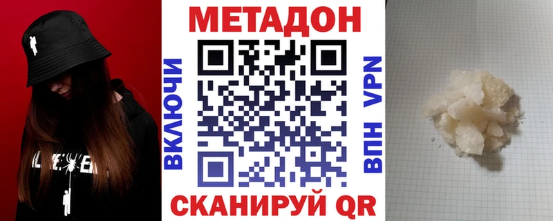 МЕТАДОН кристалл  Купить где  Гремячинск 