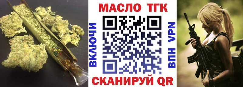 ТГК вейп  Купить закладки  Гремячинск 